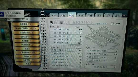 《英雄传说:闪之轨迹4》北朗格多克峡谷道01怪物图鉴攻略分享