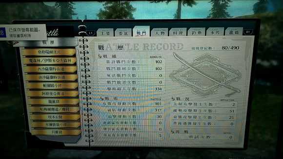 《英雄传说:闪之轨迹4》北朗格多克峡谷道02怪物图鉴攻略分享