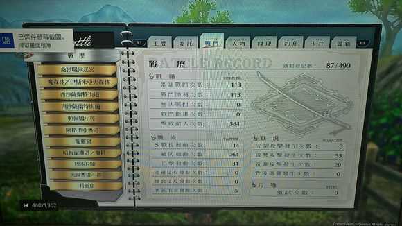 《英雄传说:闪之轨迹4》拉尔玛旧道02怪物图鉴分享
