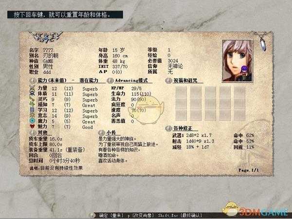 《伊洛纳》魔法师技能介绍