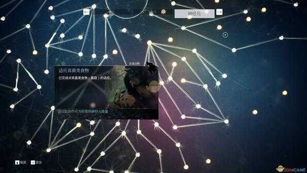 《先祖:人类奥德赛》真菌类食物神经元解锁方法分享