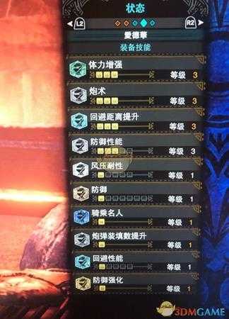 《怪物猎人:世界》铳枪纯炮和插射的冰原初期配装参考