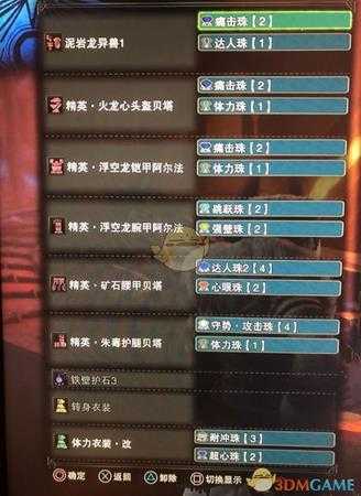 《怪物猎人:世界》铳枪纯炮和插射的冰原初期配装参考