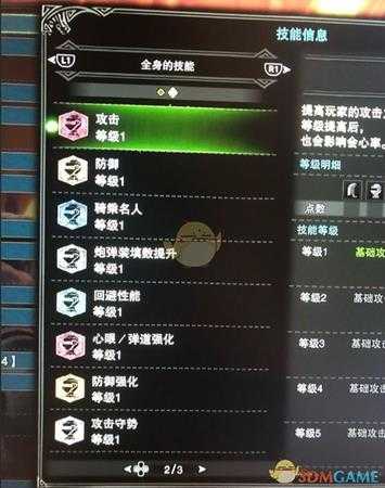 《怪物猎人:世界》铳枪纯炮和插射的冰原初期配装参考