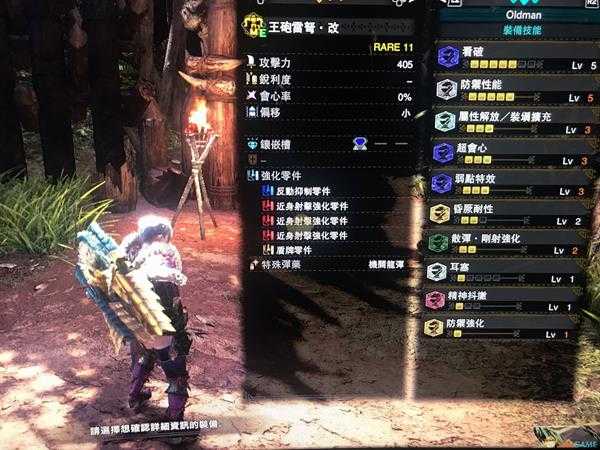 《怪物猎人:世界》冰原散三重弩坦克流配装方法介绍
