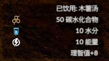 《绿色地狱》木薯食用效果一览