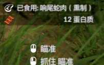 《绿色地狱》南美洲响尾蛇食用效果一览