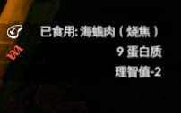 《绿色地狱》海蟾蜍食用效果一览