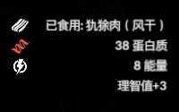 《绿色地狱》犰狳食用效果一览