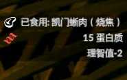 《绿色地狱》凯门蜥食用效果一览