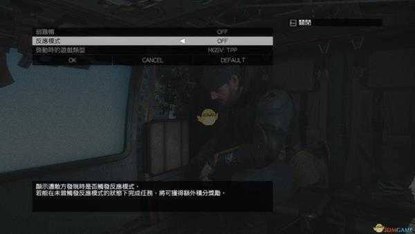 《合金装备5:幻痛》序章觉醒S级评价攻略