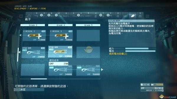 《合金装备5:幻痛》任务7袭击临时会议S级评价攻略