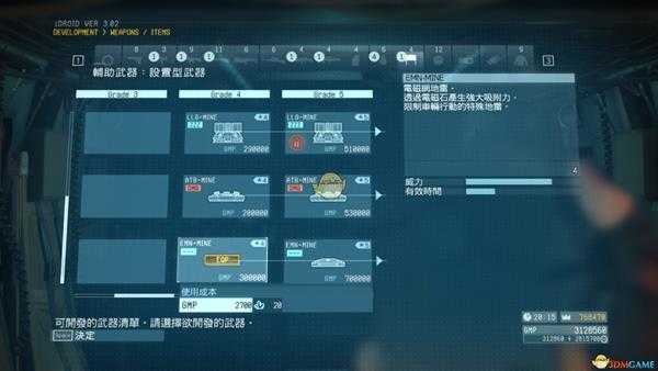 《合金装备5:幻痛》任务8入驻坦克部队S级评价攻略