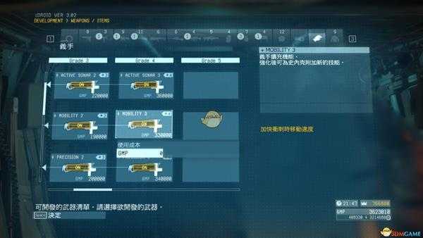《合金装备5:幻痛》任务8入驻坦克部队S级评价攻略