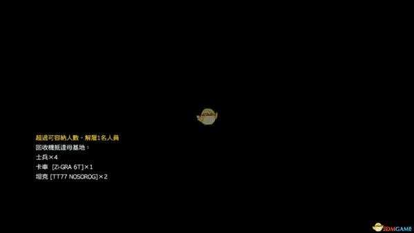 《合金装备5:幻痛》任务8入驻坦克部队S级评价攻略