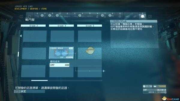 《合金装备5:幻痛》任务8入驻坦克部队S级评价攻略