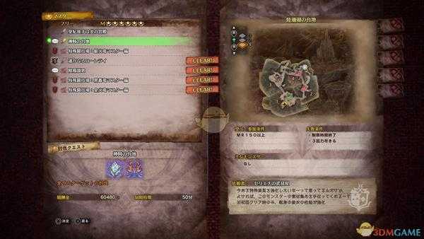 《怪物猎人:世界》转身衣装改获得条件分享
