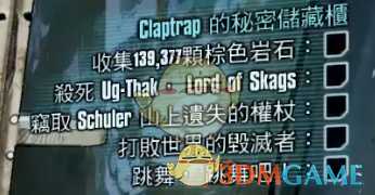 无主之地2隐藏7年的彩蛋! 《无主之地3》中全部展现