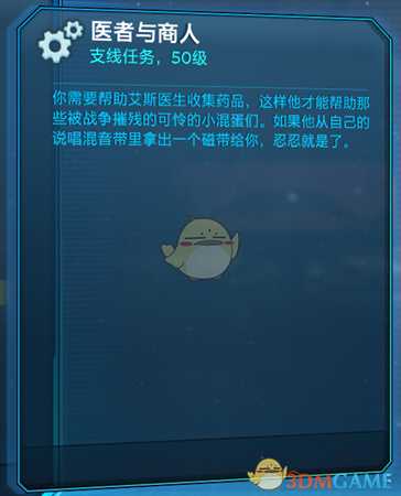 无主之地2隐藏7年的彩蛋! 《无主之地3》中全部展现
