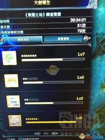 《怪物猎人:世界》聚魔之地LV7隐藏进度条查看方法