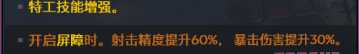 《无主之地3》赞恩杀戮流BD指南