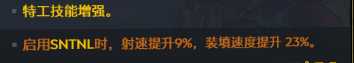 《无主之地3》赞恩杀戮流BD指南