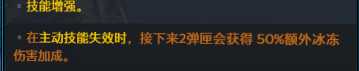 《无主之地3》赞恩冰冻杀戮流BD指南