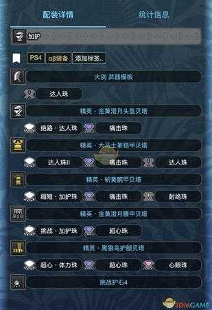 《怪物猎人:世界》冰原大剑实用型配装指南