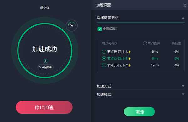 命运2暗影要塞10月2日发售 pvp联机免费加速器推荐
