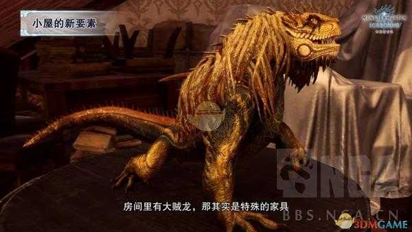 《怪物猎人:世界》小屋的追加要素介绍