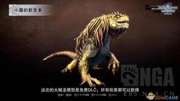 《怪物猎人:世界》小屋的追加要素介绍