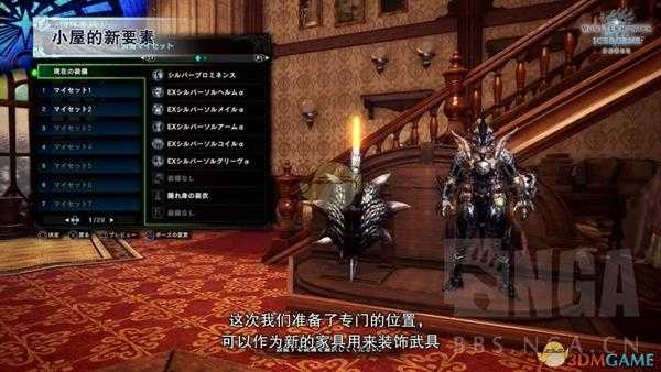 《怪物猎人:世界》小屋的追加要素介绍