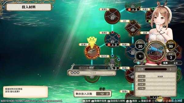 《莱莎的炼金工房:常暗女王与秘密藏身处》任务道具等级介绍