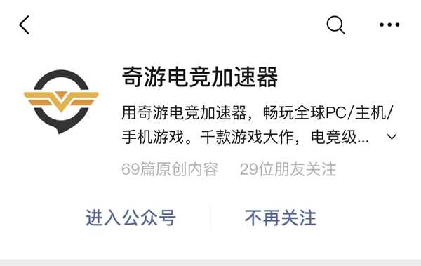 命运2暗影要塞/遗落之族免费加速器领取指南 不限免随时可以用