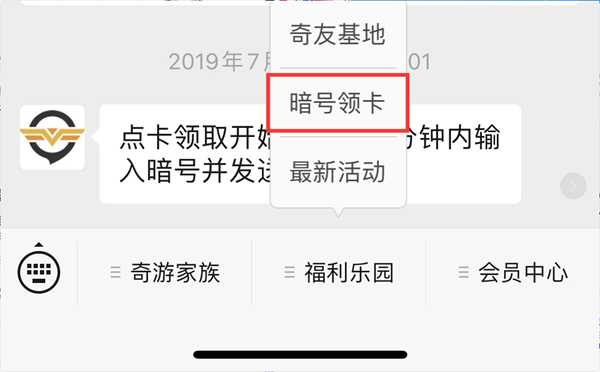 命运2暗影要塞/遗落之族免费加速器领取指南 不限免随时可以用