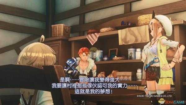 《莱莎的炼金工房:常暗女王与秘密藏身处》品质++素材获得方法介绍