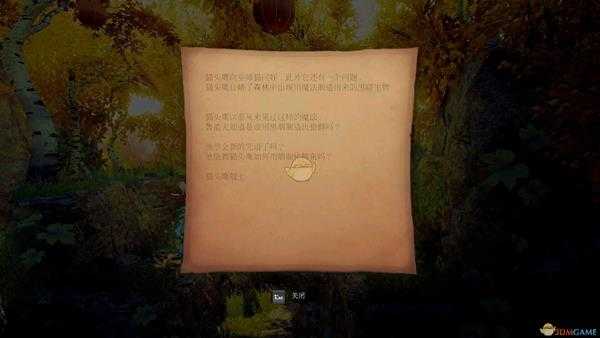 《三位一体4:梦魇王子》机械猫头鹰的信彩蛋分享
