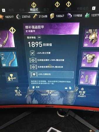 《刺客信条:奥德赛》半肉战士配装指南