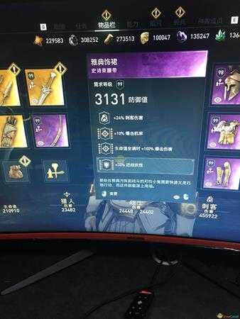 《刺客信条:奥德赛》功能型刺客配装介绍