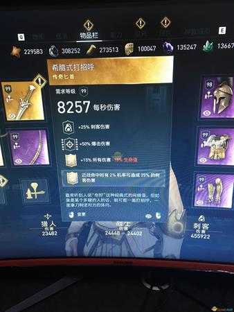 《刺客信条:奥德赛》功能型刺客配装介绍