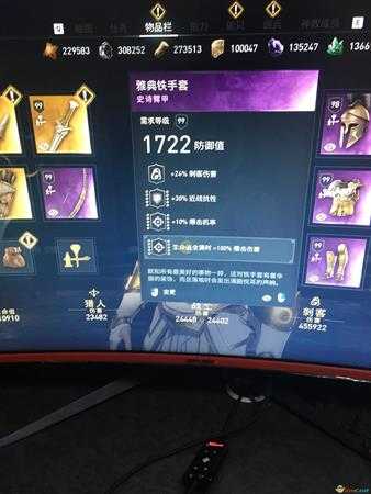 《刺客信条:奥德赛》功能型刺客配装介绍