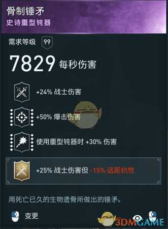 《刺客信条:奥德赛》战士锤子秒地狱犬配装指南