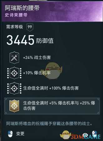 《刺客信条:奥德赛》战士锤子秒地狱犬配装指南