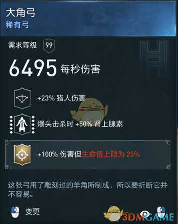 《刺客信条:奥德赛》战士锤子秒地狱犬配装指南
