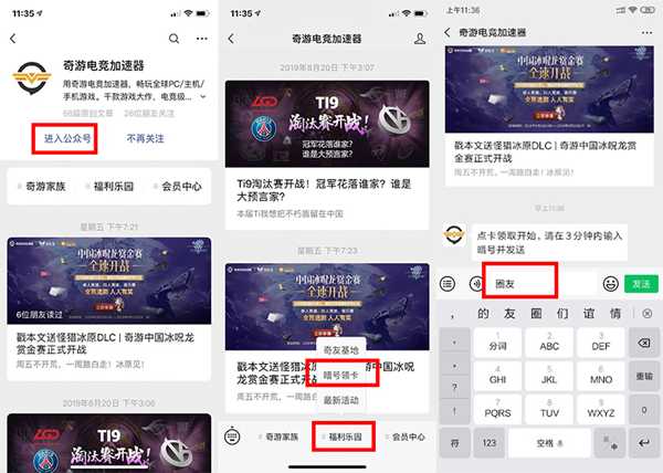 全境封锁2本周末免费玩 免费加速器推荐