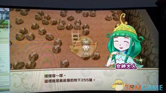 《牧场物语:重聚矿石镇》湖边矿场255层攻略