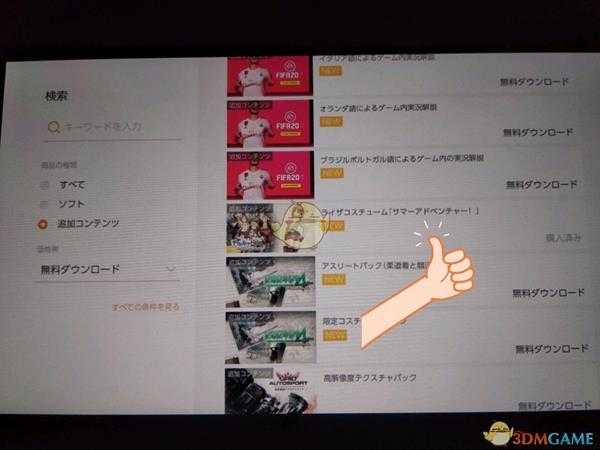《莱莎的炼金工房:常暗女王与秘密藏身处》ns版特典领取方法分享