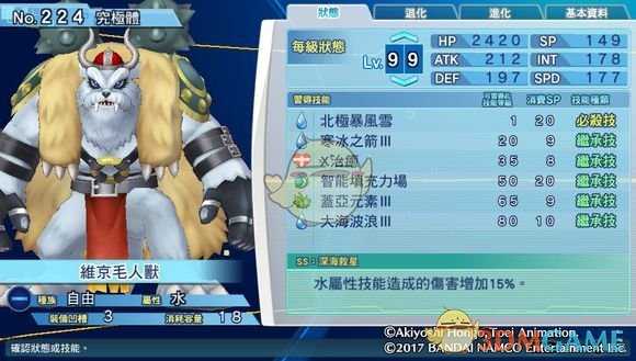 《数码宝贝物语:网路侦探骇客追忆》维京毛人兽评测