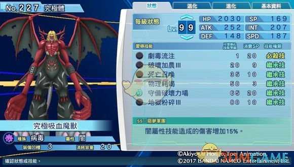 《数码宝贝物语:网路侦探骇客追忆》究极吸血魔兽评测