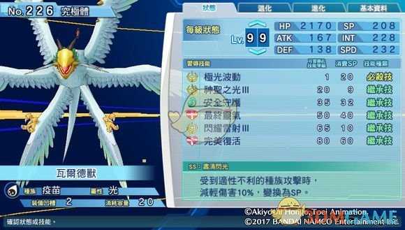 《数码宝贝物语:网路侦探骇客追忆》瓦尔德兽评测